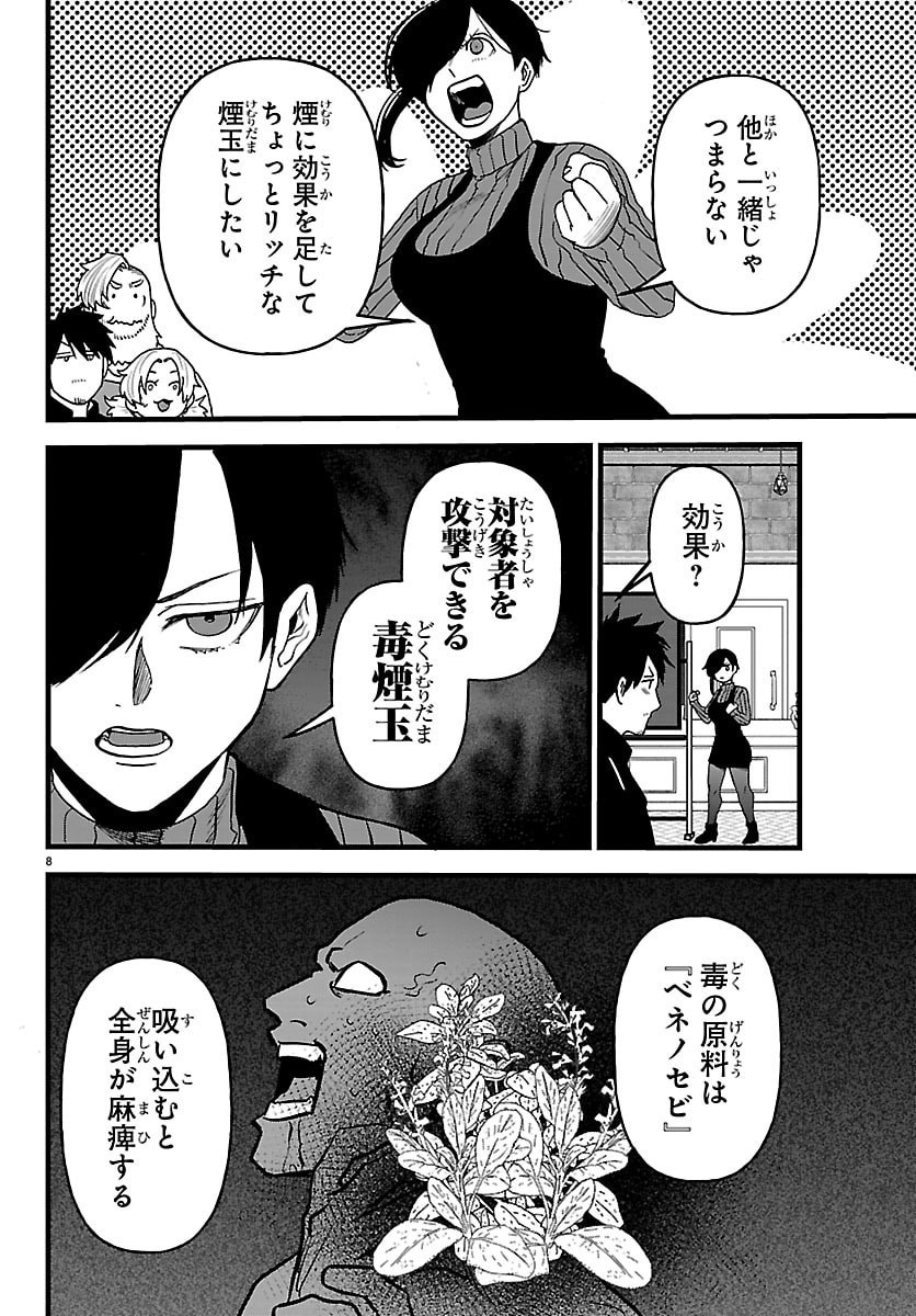 Dungeon Seekers ~Smartphone Appli Kara Hajimaru Gendai Dungeon Seiatsuroku~ - Chapter 24 - Page 30