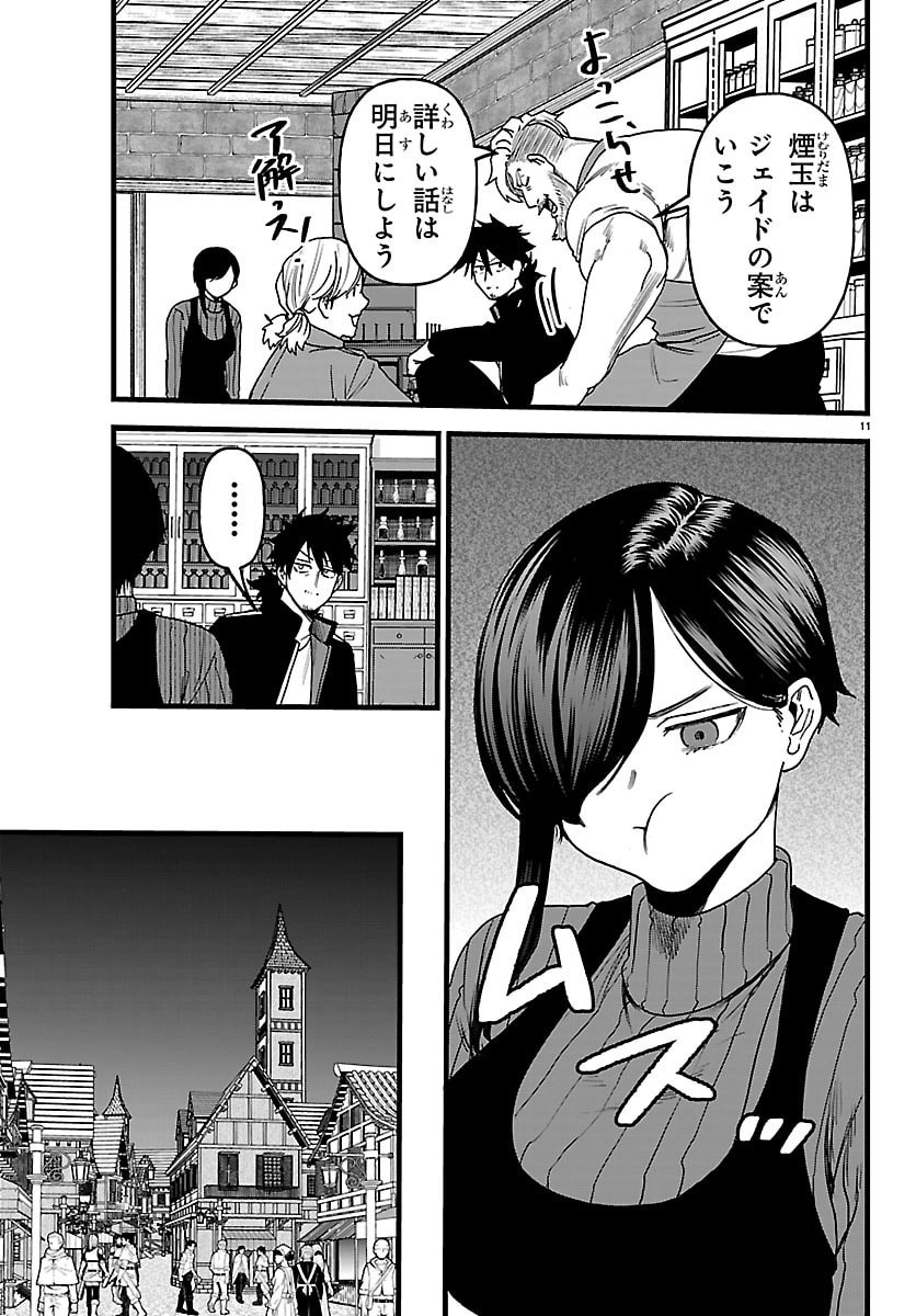 Dungeon Seekers ~Smartphone Appli Kara Hajimaru Gendai Dungeon Seiatsuroku~ - Chapter 24 - Page 33