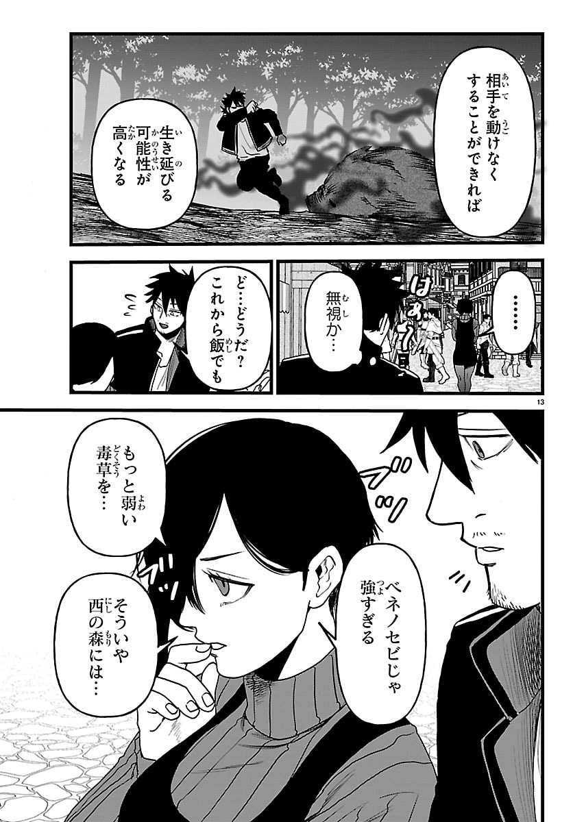 Dungeon Seekers ~Smartphone Appli Kara Hajimaru Gendai Dungeon Seiatsuroku~ - Chapter 24 - Page 35