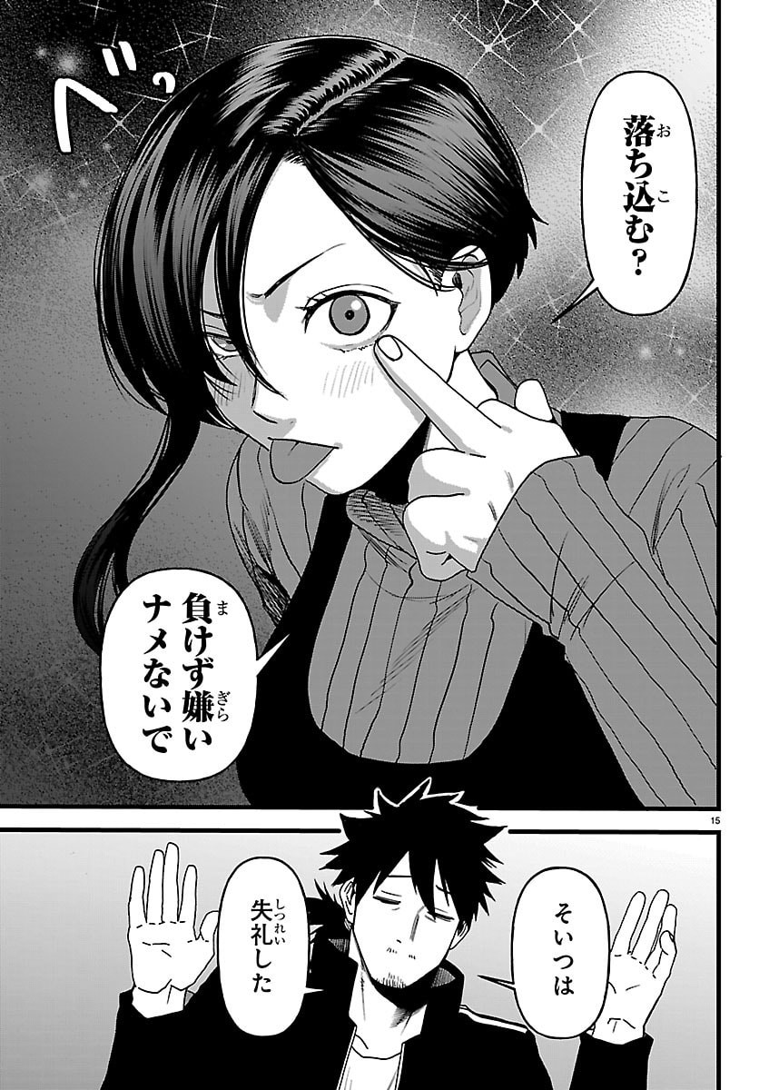 Dungeon Seekers ~Smartphone Appli Kara Hajimaru Gendai Dungeon Seiatsuroku~ - Chapter 24 - Page 37