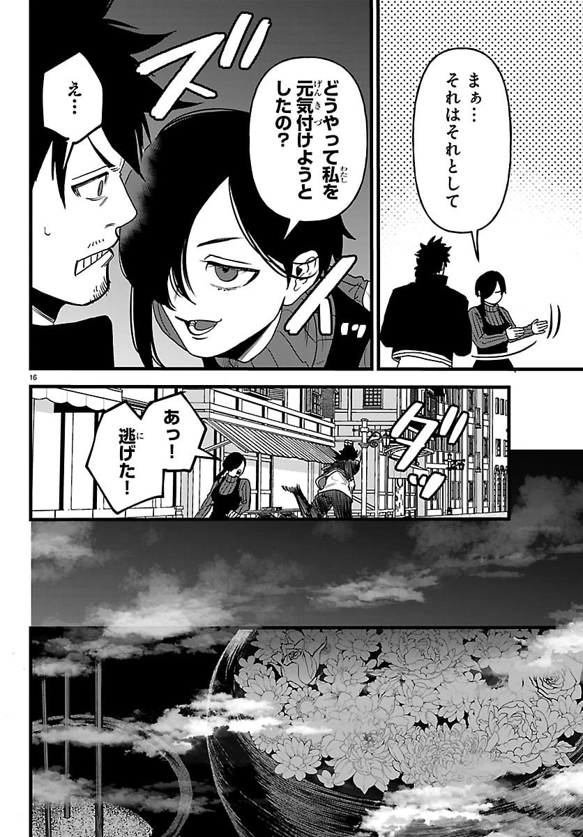 Dungeon Seekers ~Smartphone Appli Kara Hajimaru Gendai Dungeon Seiatsuroku~ - Chapter 24 - Page 38