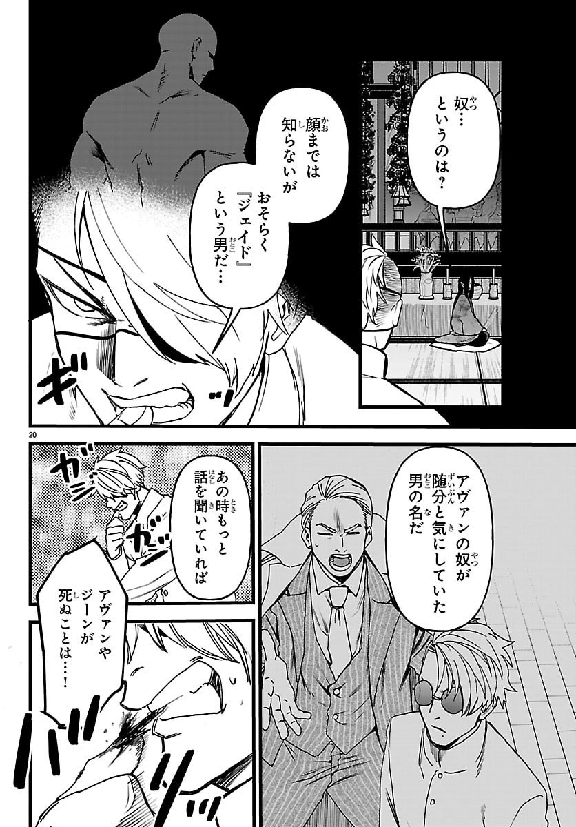 Dungeon Seekers ~Smartphone Appli Kara Hajimaru Gendai Dungeon Seiatsuroku~ - Chapter 24 - Page 42