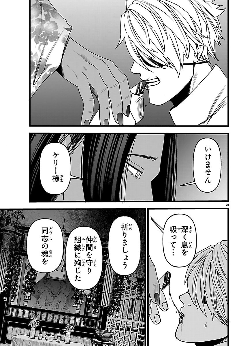 Dungeon Seekers ~Smartphone Appli Kara Hajimaru Gendai Dungeon Seiatsuroku~ - Chapter 24 - Page 43