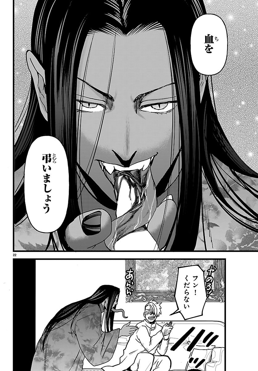 Dungeon Seekers ~Smartphone Appli Kara Hajimaru Gendai Dungeon Seiatsuroku~ - Chapter 24 - Page 44