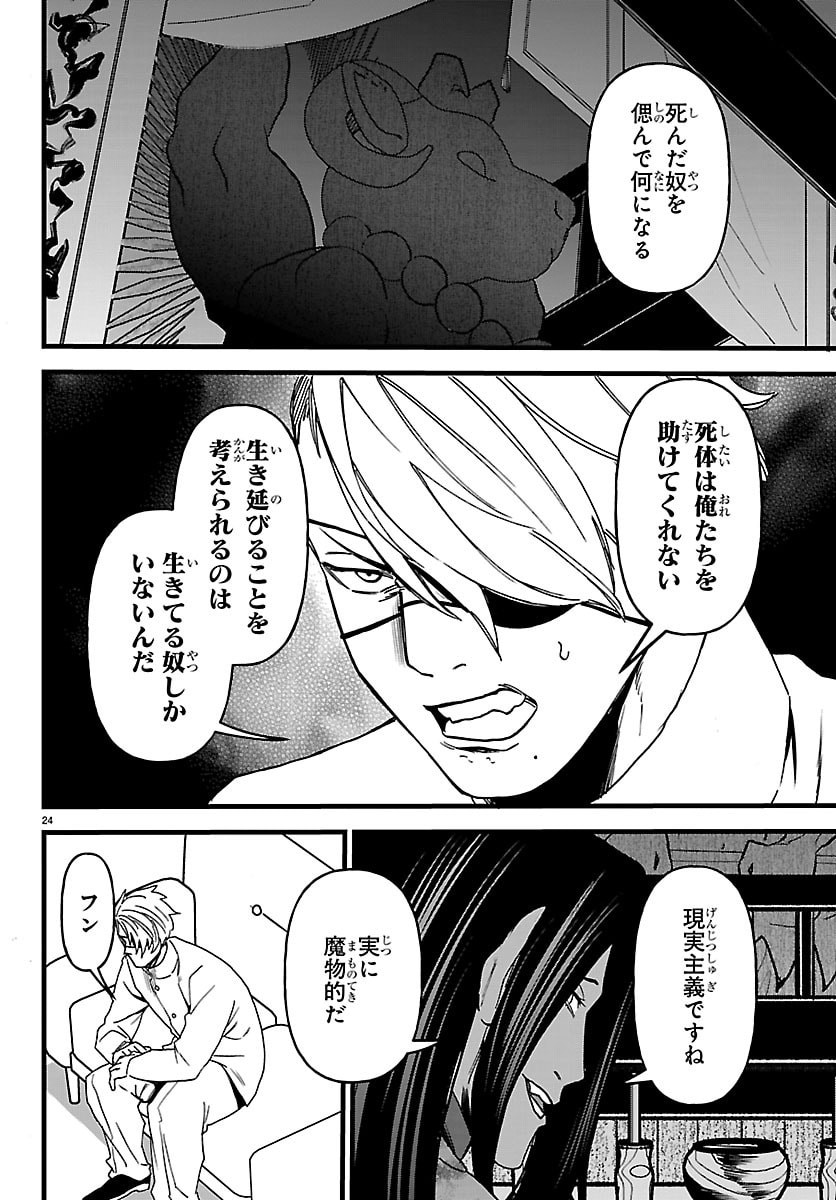 Dungeon Seekers ~Smartphone Appli Kara Hajimaru Gendai Dungeon Seiatsuroku~ - Chapter 24 - Page 46