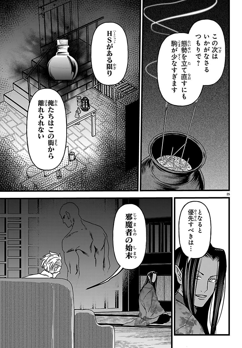 Dungeon Seekers ~Smartphone Appli Kara Hajimaru Gendai Dungeon Seiatsuroku~ - Chapter 24 - Page 47