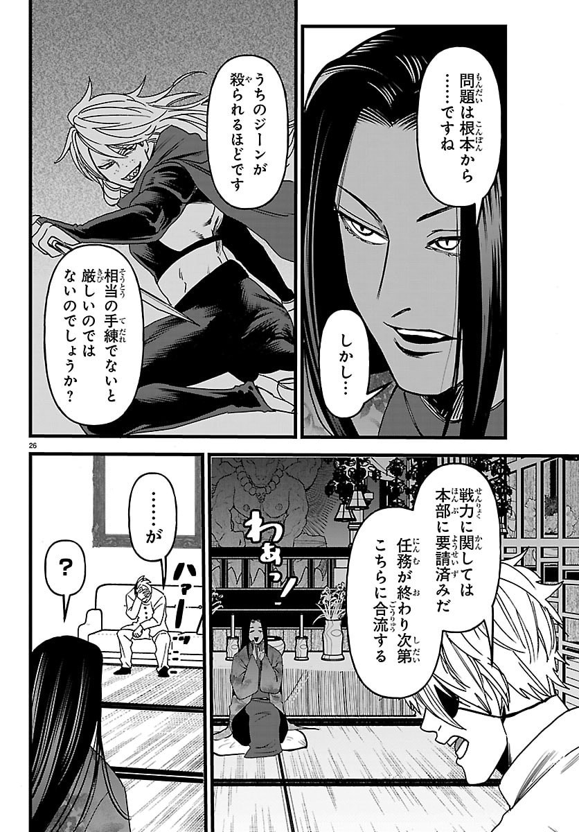 Dungeon Seekers ~Smartphone Appli Kara Hajimaru Gendai Dungeon Seiatsuroku~ - Chapter 24 - Page 48