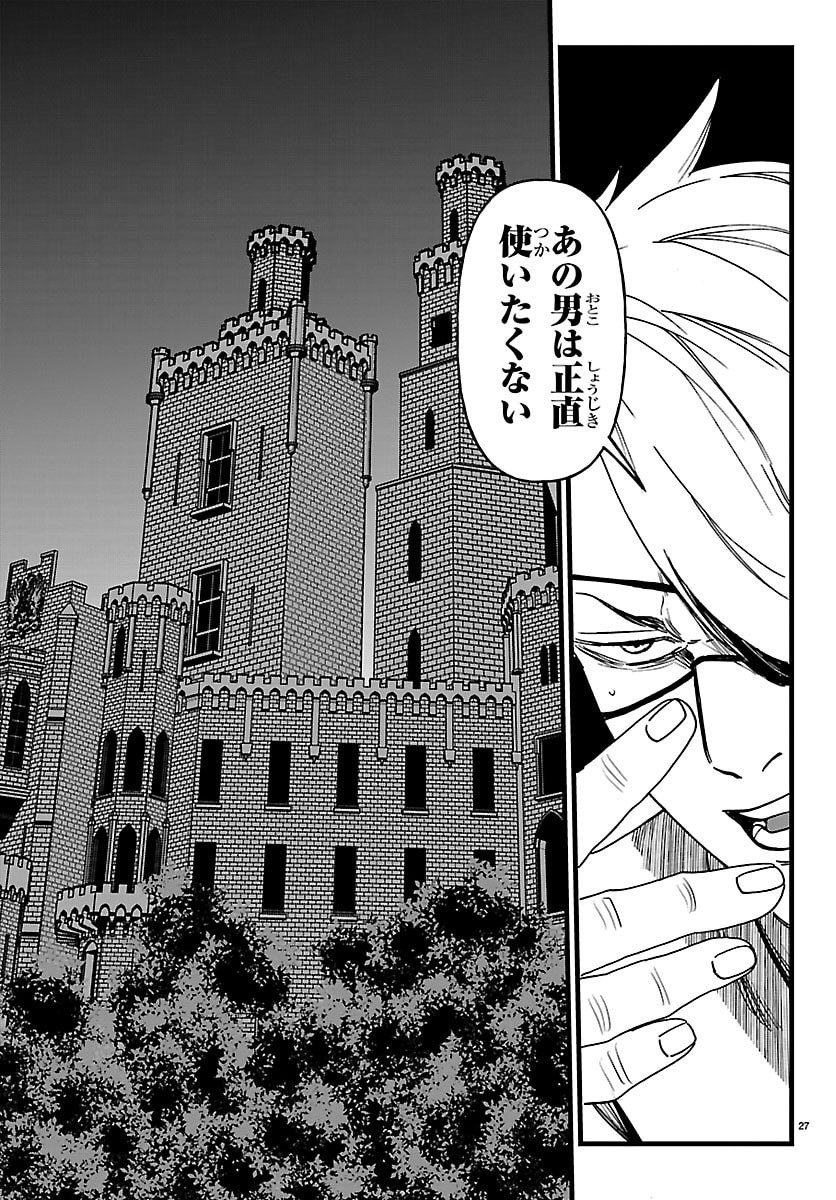 Dungeon Seekers ~Smartphone Appli Kara Hajimaru Gendai Dungeon Seiatsuroku~ - Chapter 24 - Page 49