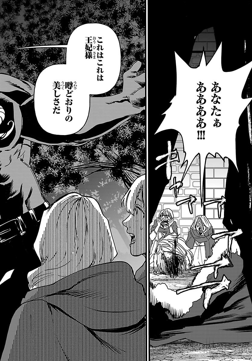 Dungeon Seekers ~Smartphone Appli Kara Hajimaru Gendai Dungeon Seiatsuroku~ - Chapter 24 - Page 52