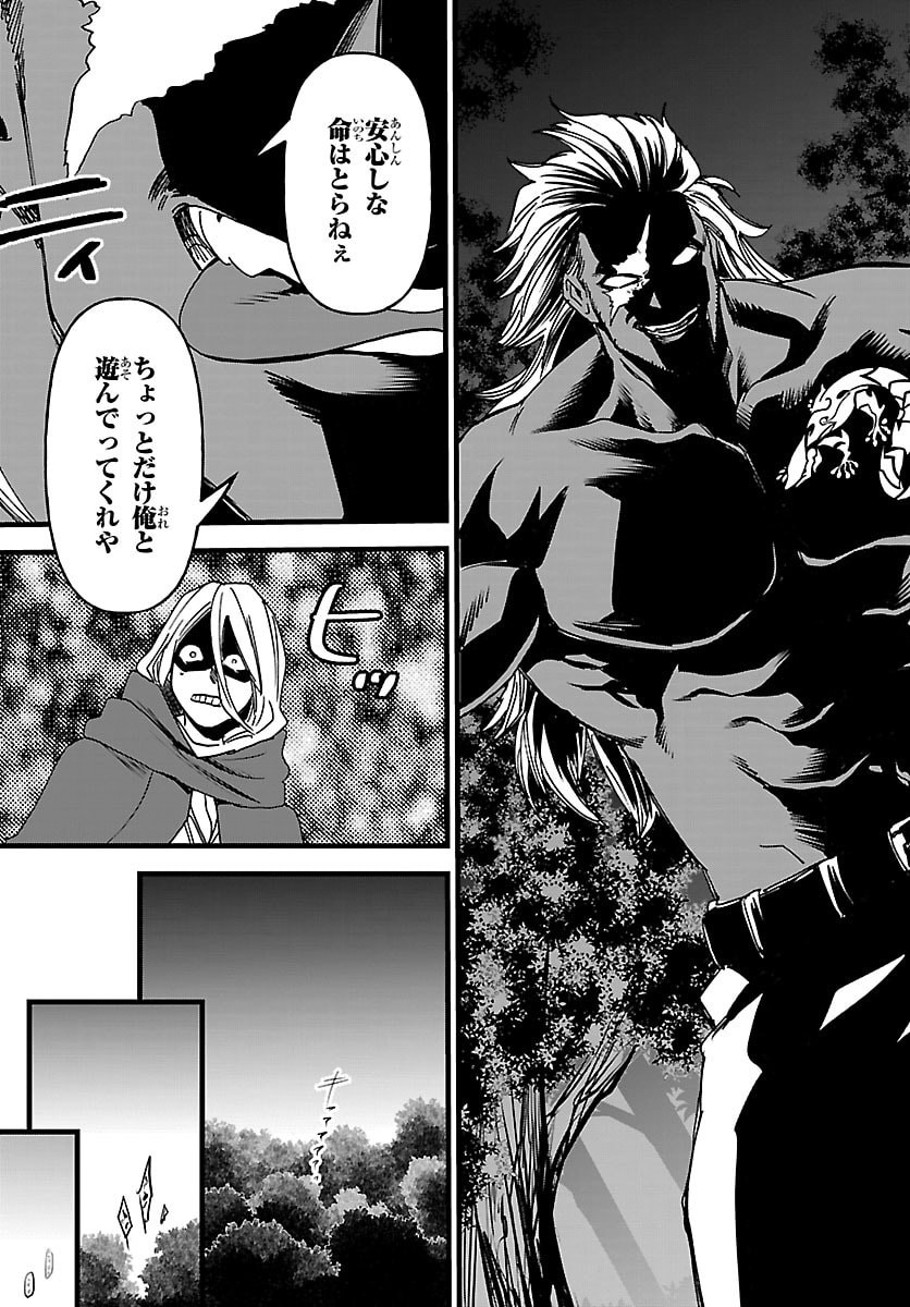 Dungeon Seekers ~Smartphone Appli Kara Hajimaru Gendai Dungeon Seiatsuroku~ - Chapter 24 - Page 53