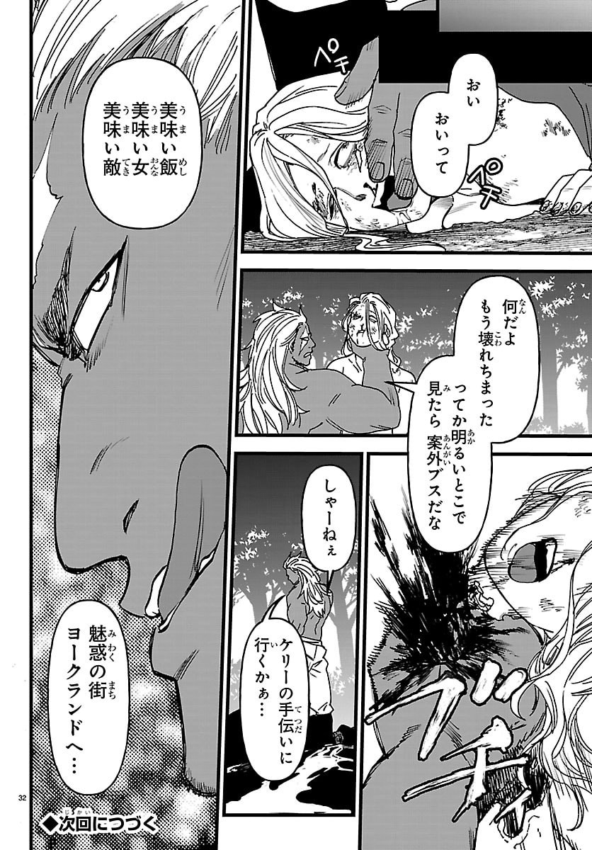 Dungeon Seekers ~Smartphone Appli Kara Hajimaru Gendai Dungeon Seiatsuroku~ - Chapter 24 - Page 54