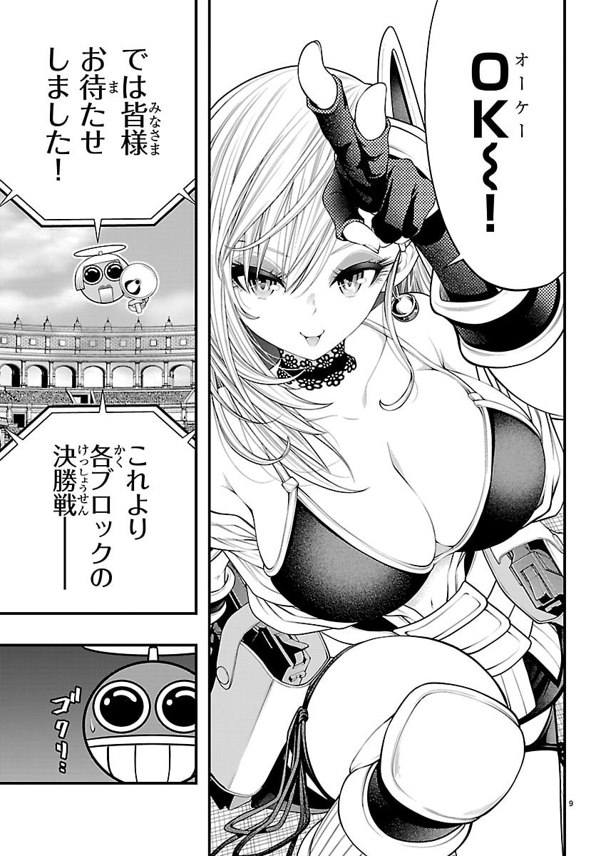 Dungeon Seekers ~Smartphone Appli Kara Hajimaru Gendai Dungeon Seiatsuroku~ - Chapter 24 - Page 9