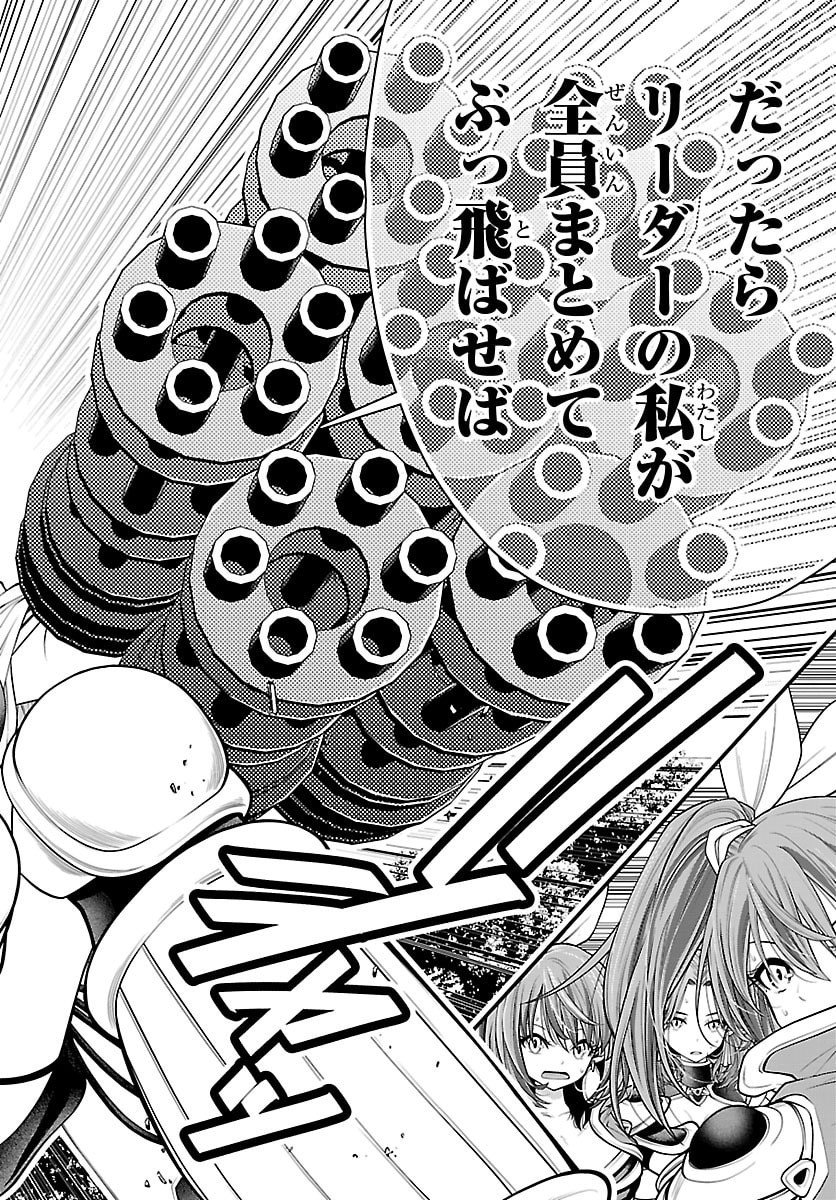 Dungeon Seekers ~Smartphone Appli Kara Hajimaru Gendai Dungeon Seiatsuroku~ - Chapter 25 - Page 10