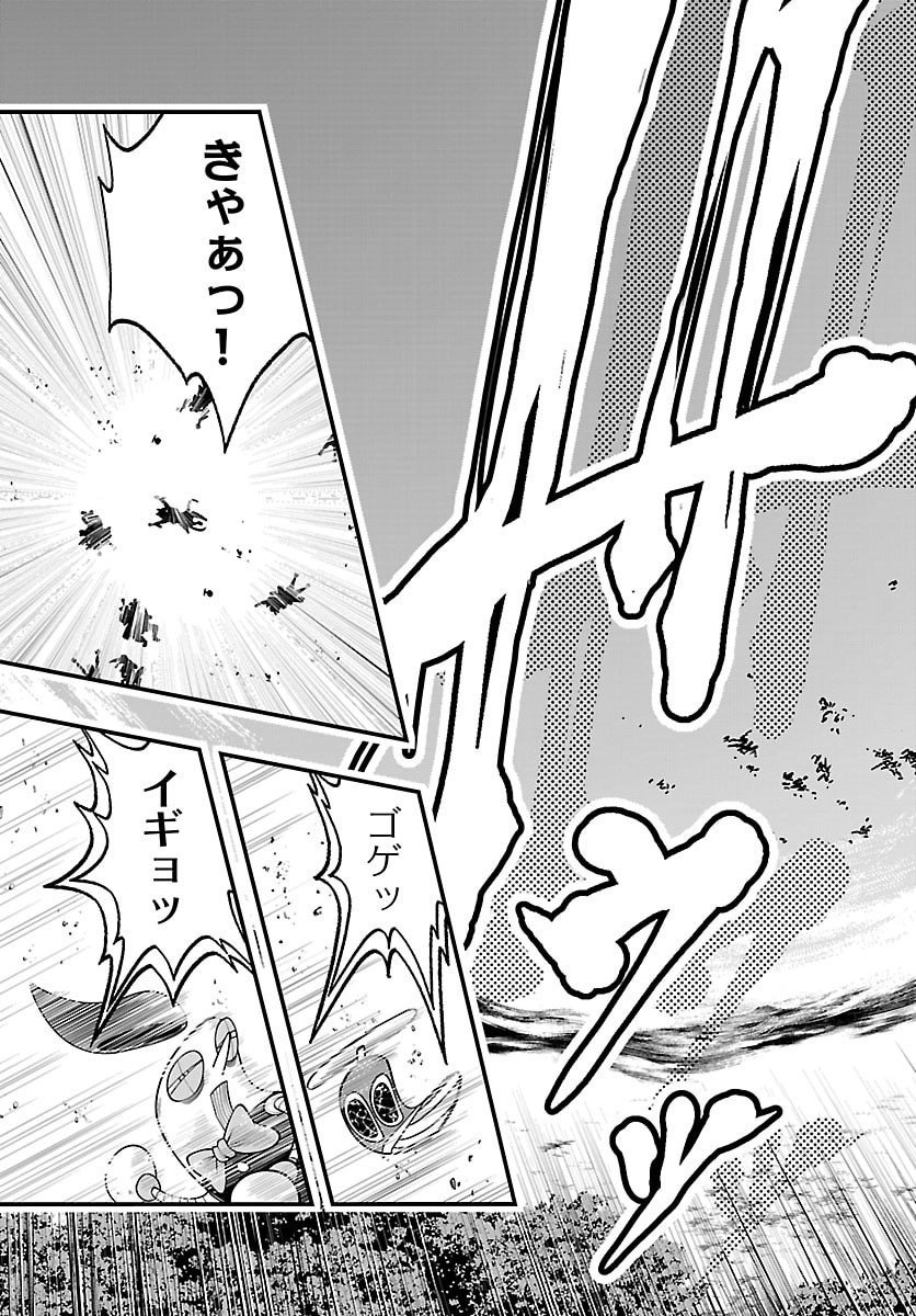 Dungeon Seekers ~Smartphone Appli Kara Hajimaru Gendai Dungeon Seiatsuroku~ - Chapter 25 - Page 13