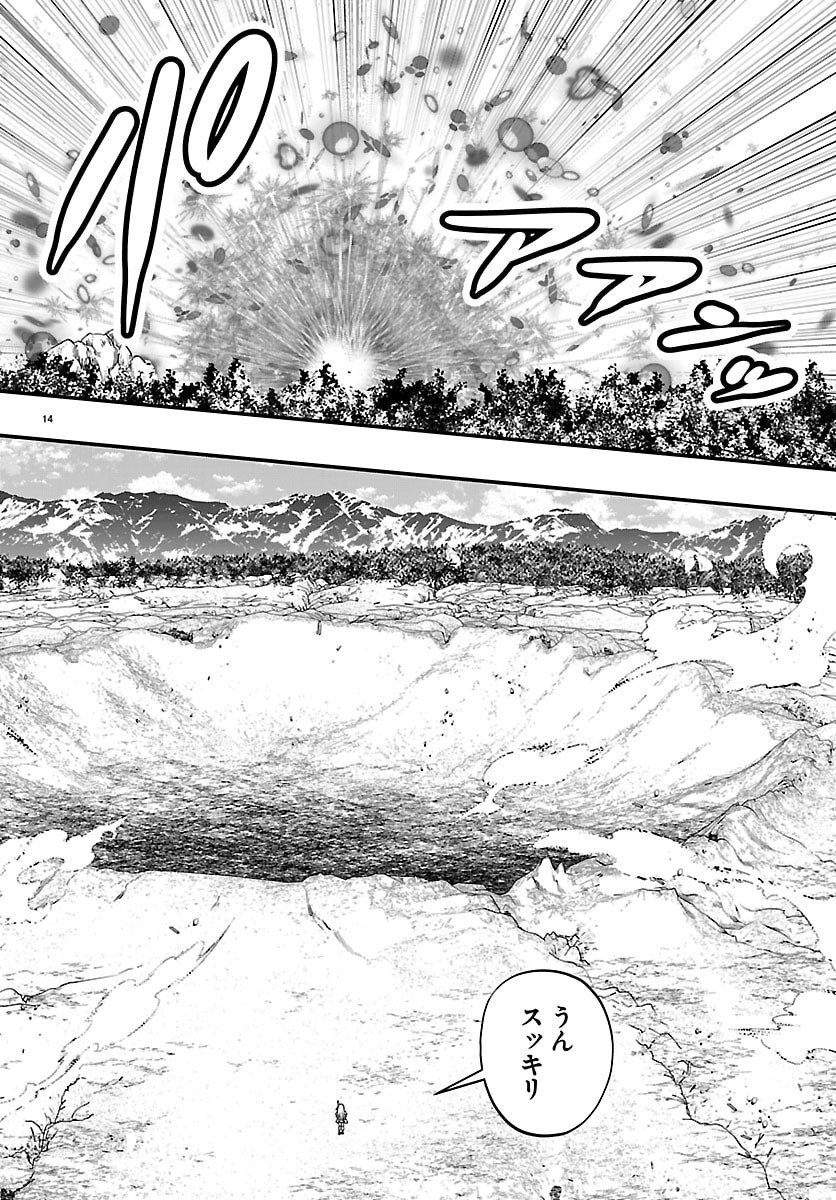 Dungeon Seekers ~Smartphone Appli Kara Hajimaru Gendai Dungeon Seiatsuroku~ - Chapter 25 - Page 14