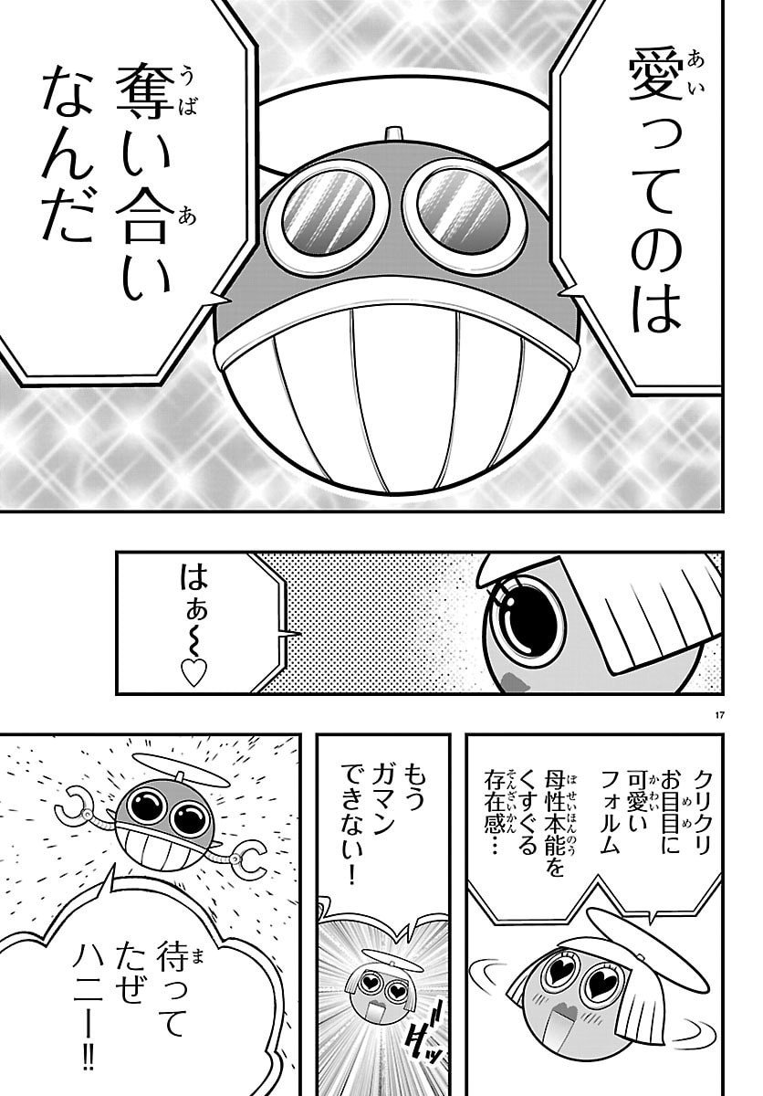 Dungeon Seekers ~Smartphone Appli Kara Hajimaru Gendai Dungeon Seiatsuroku~ - Chapter 25 - Page 17