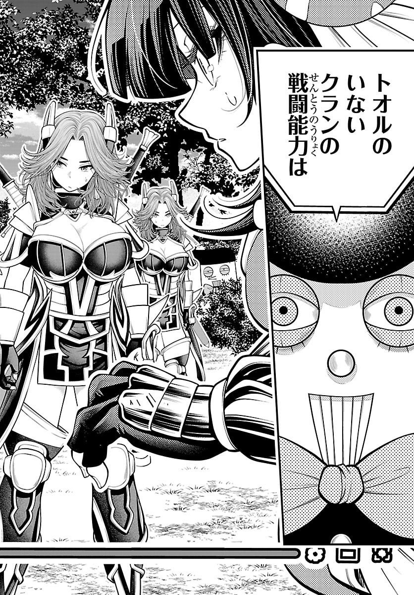 Dungeon Seekers ~Smartphone Appli Kara Hajimaru Gendai Dungeon Seiatsuroku~ - Chapter 25 - Page 2