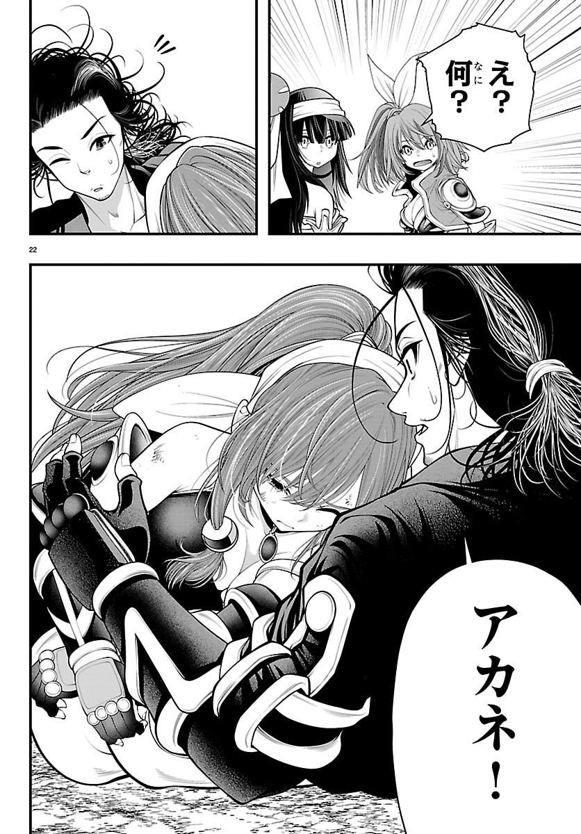 Dungeon Seekers ~Smartphone Appli Kara Hajimaru Gendai Dungeon Seiatsuroku~ - Chapter 25 - Page 22