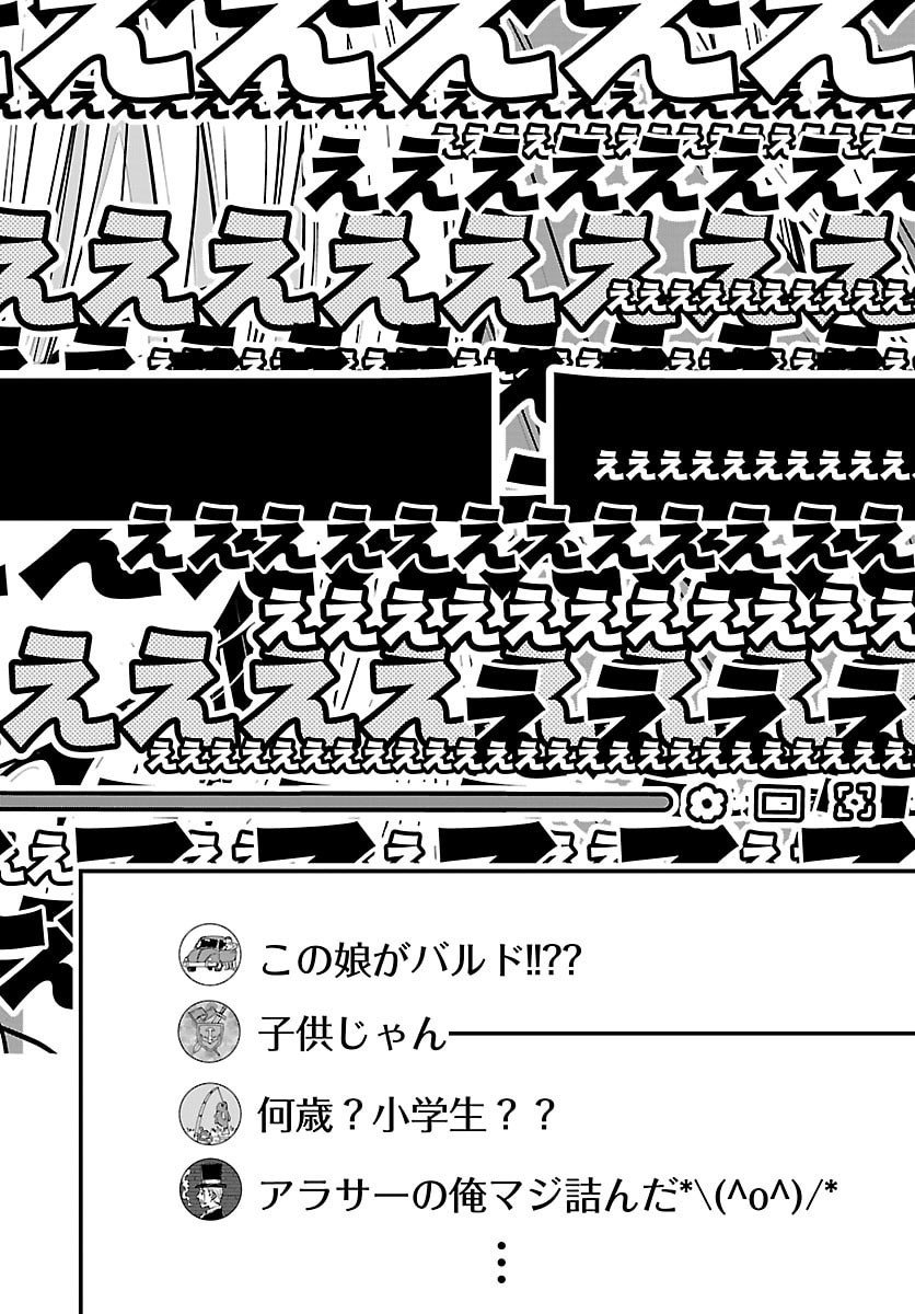 Dungeon Seekers ~Smartphone Appli Kara Hajimaru Gendai Dungeon Seiatsuroku~ - Chapter 25 - Page 29