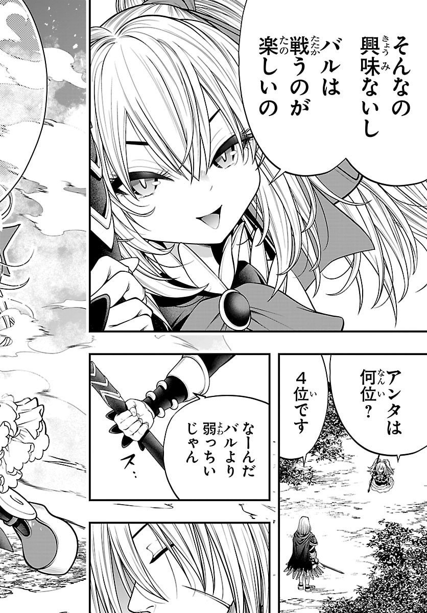 Dungeon Seekers ~Smartphone Appli Kara Hajimaru Gendai Dungeon Seiatsuroku~ - Chapter 25 - Page 31