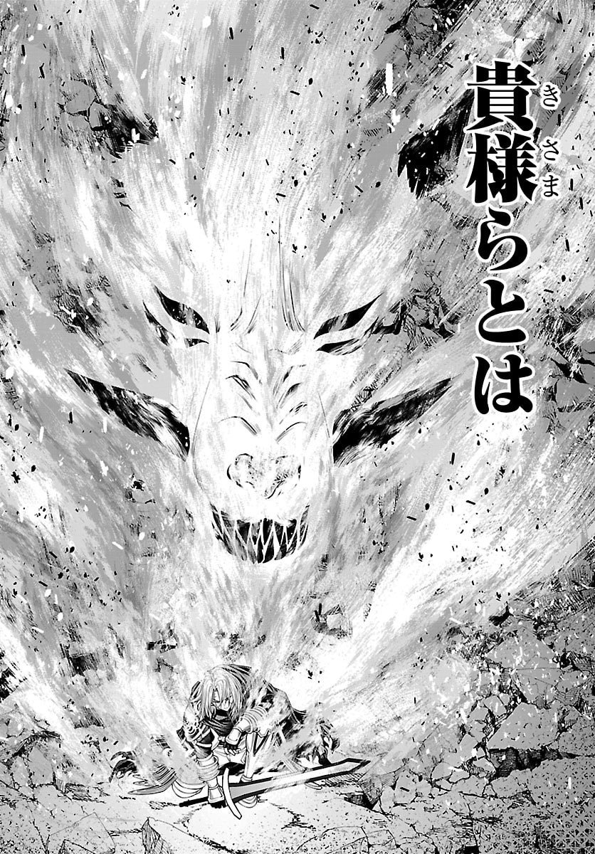 Dungeon Seekers ~Smartphone Appli Kara Hajimaru Gendai Dungeon Seiatsuroku~ - Chapter 26 - Page 22