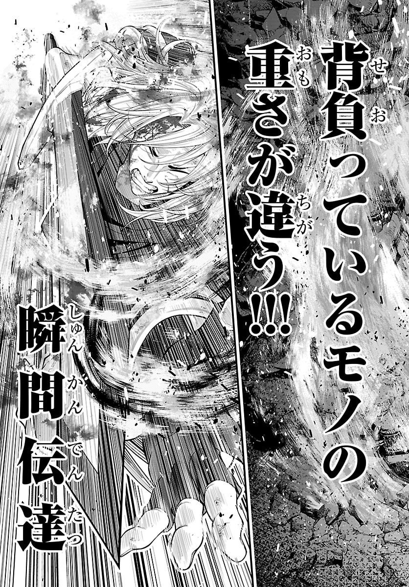 Dungeon Seekers ~Smartphone Appli Kara Hajimaru Gendai Dungeon Seiatsuroku~ - Chapter 26 - Page 23