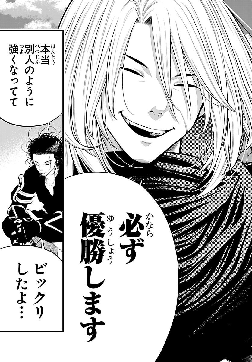 Dungeon Seekers ~Smartphone Appli Kara Hajimaru Gendai Dungeon Seiatsuroku~ - Chapter 26 - Page 31