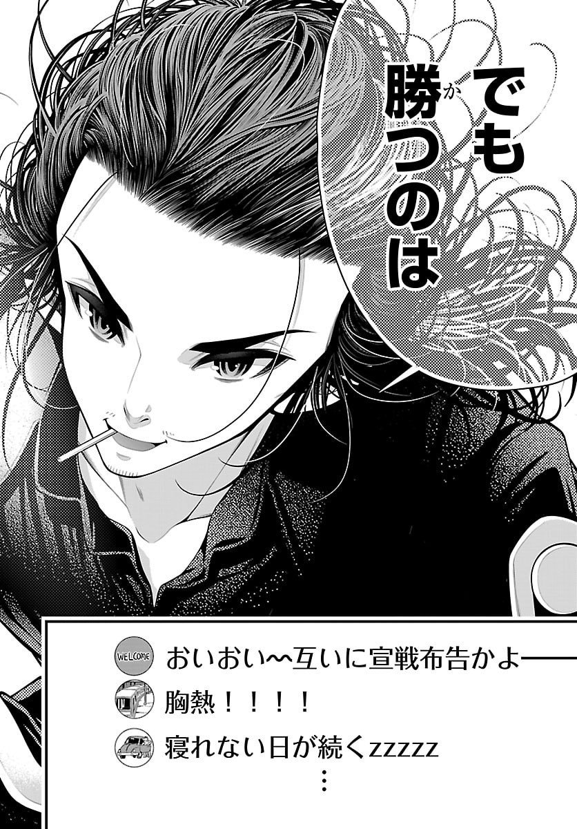 Dungeon Seekers ~Smartphone Appli Kara Hajimaru Gendai Dungeon Seiatsuroku~ - Chapter 26 - Page 32