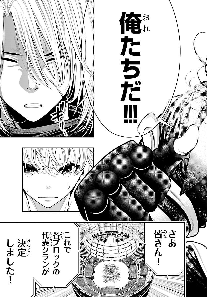 Dungeon Seekers ~Smartphone Appli Kara Hajimaru Gendai Dungeon Seiatsuroku~ - Chapter 26 - Page 33