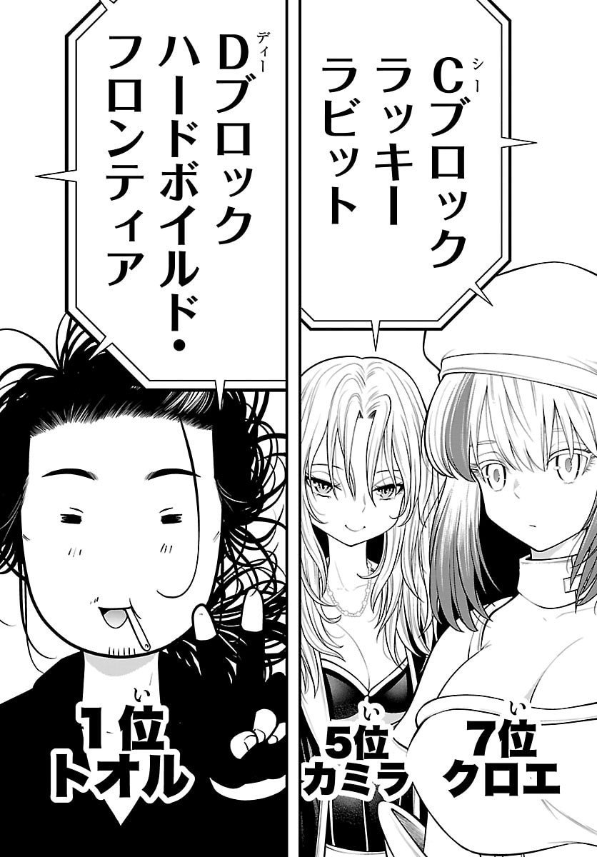 Dungeon Seekers ~Smartphone Appli Kara Hajimaru Gendai Dungeon Seiatsuroku~ - Chapter 26 - Page 35