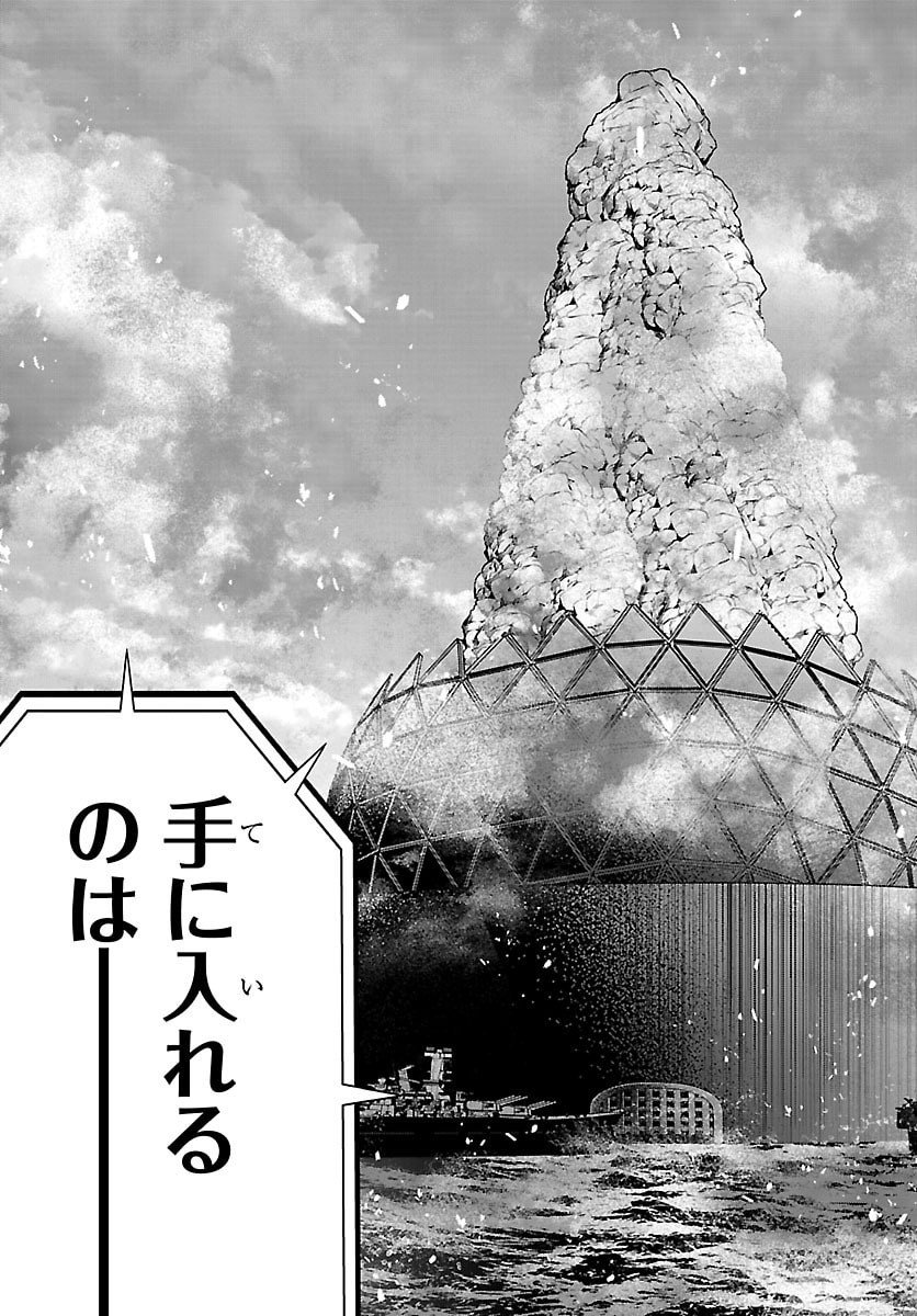 Dungeon Seekers ~Smartphone Appli Kara Hajimaru Gendai Dungeon Seiatsuroku~ - Chapter 26 - Page 39