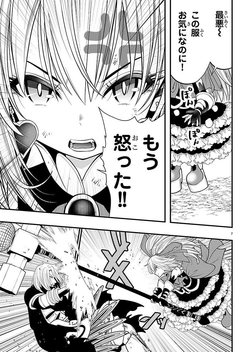 Dungeon Seekers ~Smartphone Appli Kara Hajimaru Gendai Dungeon Seiatsuroku~ - Chapter 26 - Page 7