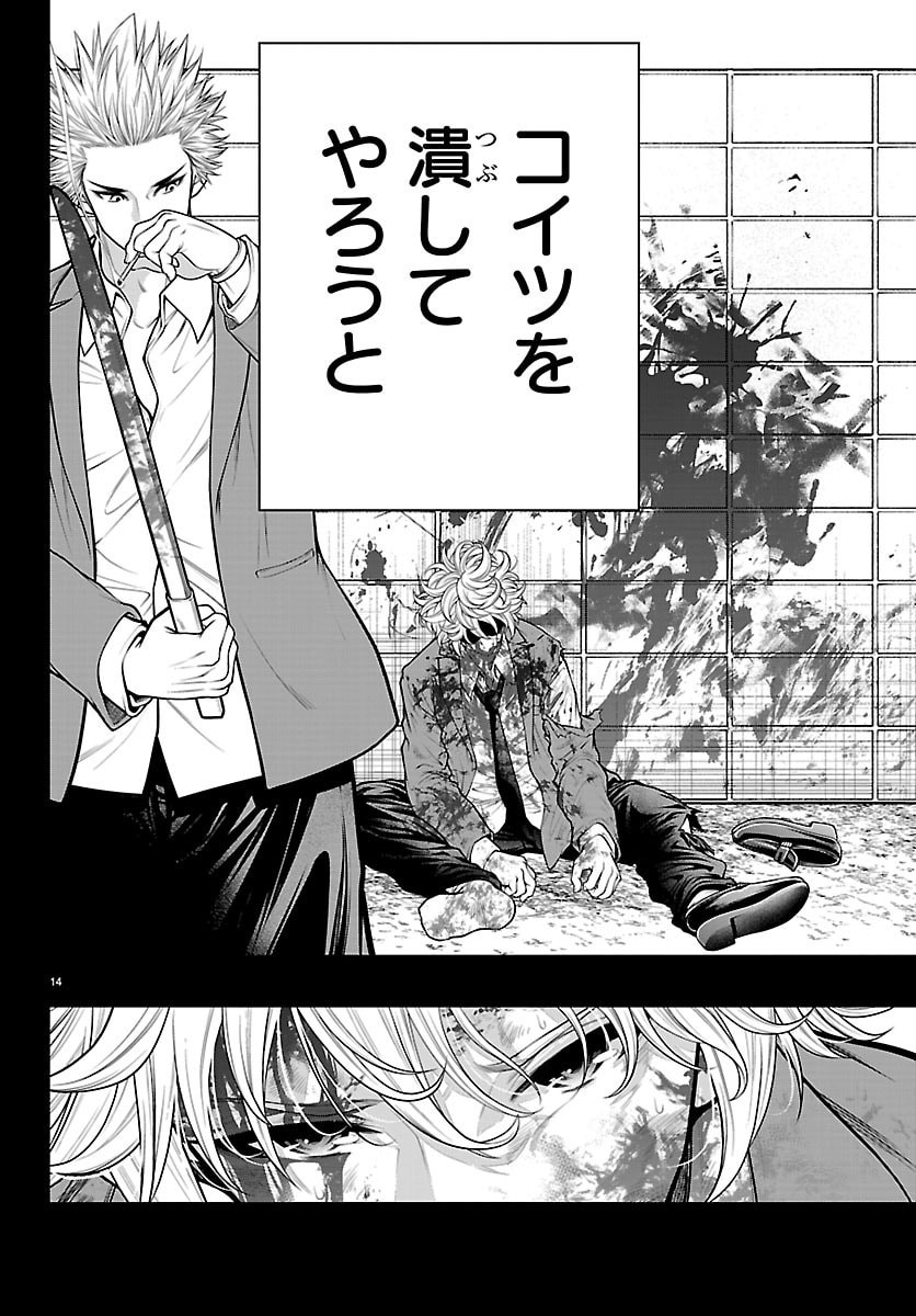 Dungeon Seekers ~Smartphone Appli Kara Hajimaru Gendai Dungeon Seiatsuroku~ - Chapter 29 - Page 14