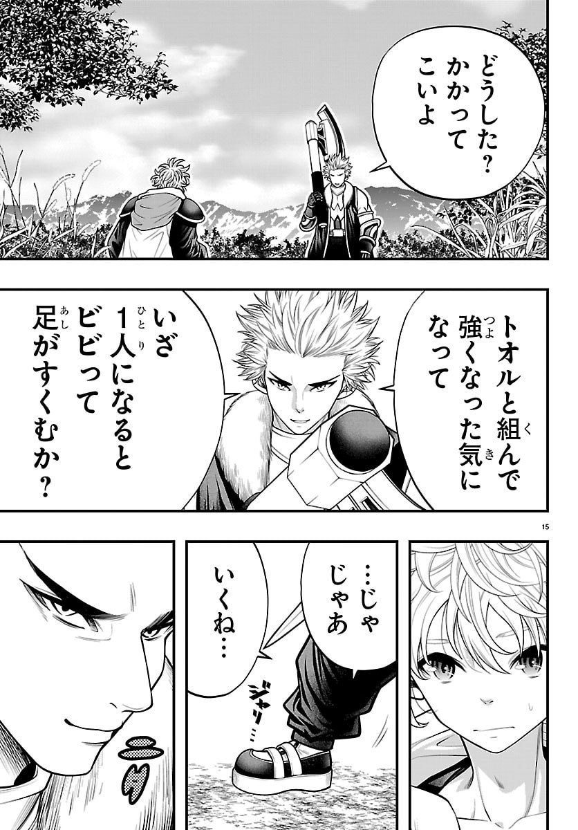 Dungeon Seekers ~Smartphone Appli Kara Hajimaru Gendai Dungeon Seiatsuroku~ - Chapter 29 - Page 15