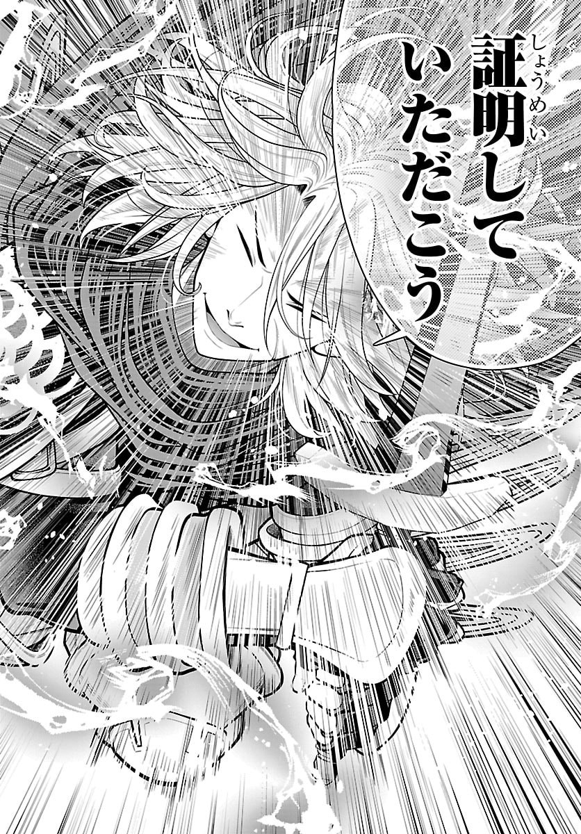 Dungeon Seekers ~Smartphone Appli Kara Hajimaru Gendai Dungeon Seiatsuroku~ - Chapter 29 - Page 2