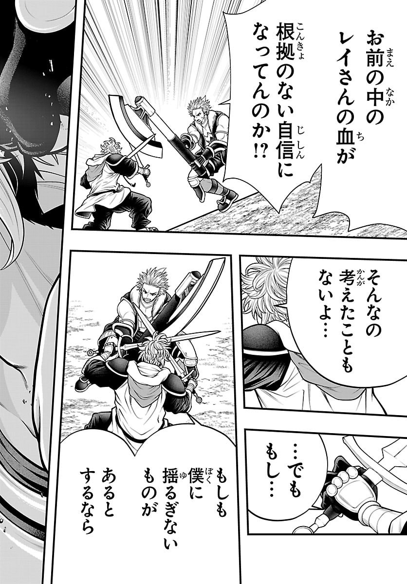 Dungeon Seekers ~Smartphone Appli Kara Hajimaru Gendai Dungeon Seiatsuroku~ - Chapter 29 - Page 22