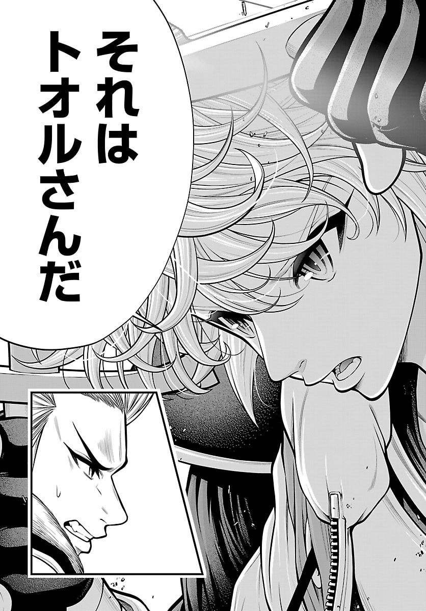 Dungeon Seekers ~Smartphone Appli Kara Hajimaru Gendai Dungeon Seiatsuroku~ - Chapter 29 - Page 23