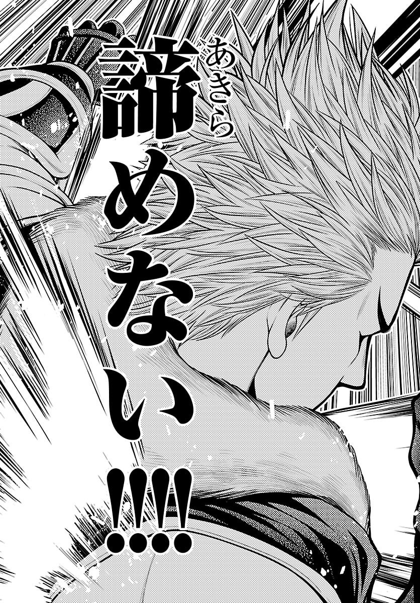 Dungeon Seekers ~Smartphone Appli Kara Hajimaru Gendai Dungeon Seiatsuroku~ - Chapter 29 - Page 27