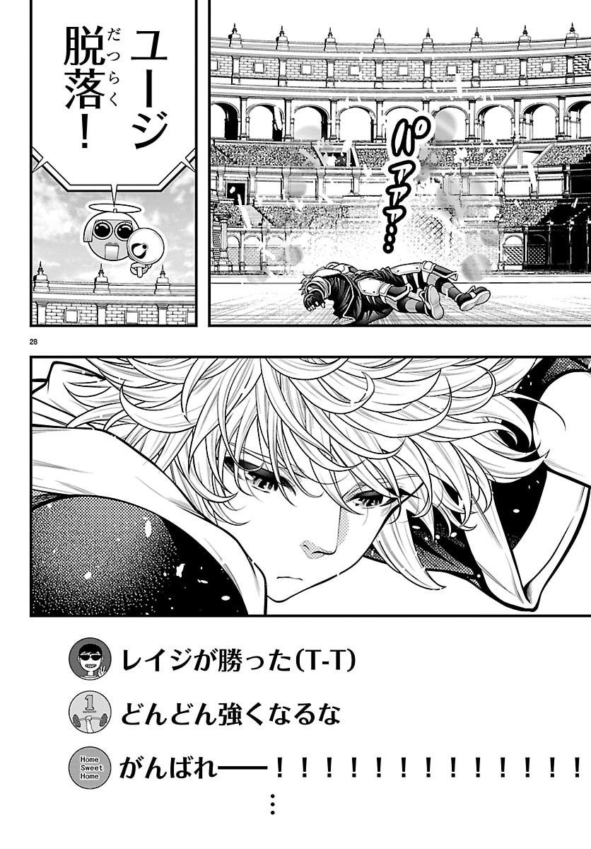 Dungeon Seekers ~Smartphone Appli Kara Hajimaru Gendai Dungeon Seiatsuroku~ - Chapter 29 - Page 28