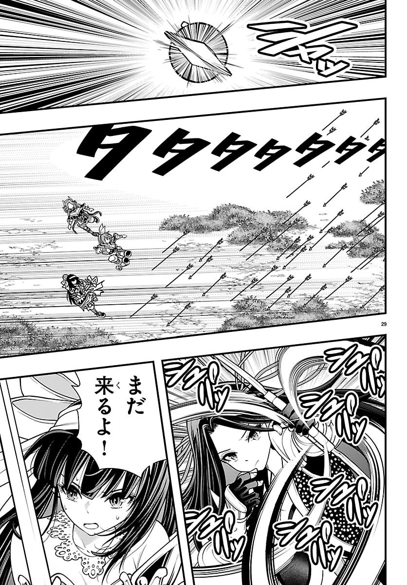 Dungeon Seekers ~Smartphone Appli Kara Hajimaru Gendai Dungeon Seiatsuroku~ - Chapter 29 - Page 29