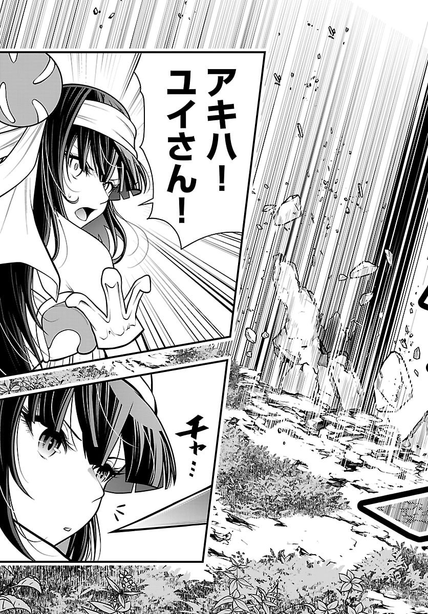 Dungeon Seekers ~Smartphone Appli Kara Hajimaru Gendai Dungeon Seiatsuroku~ - Chapter 29 - Page 33