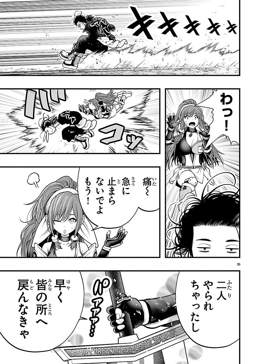 Dungeon Seekers ~Smartphone Appli Kara Hajimaru Gendai Dungeon Seiatsuroku~ - Chapter 29 - Page 35