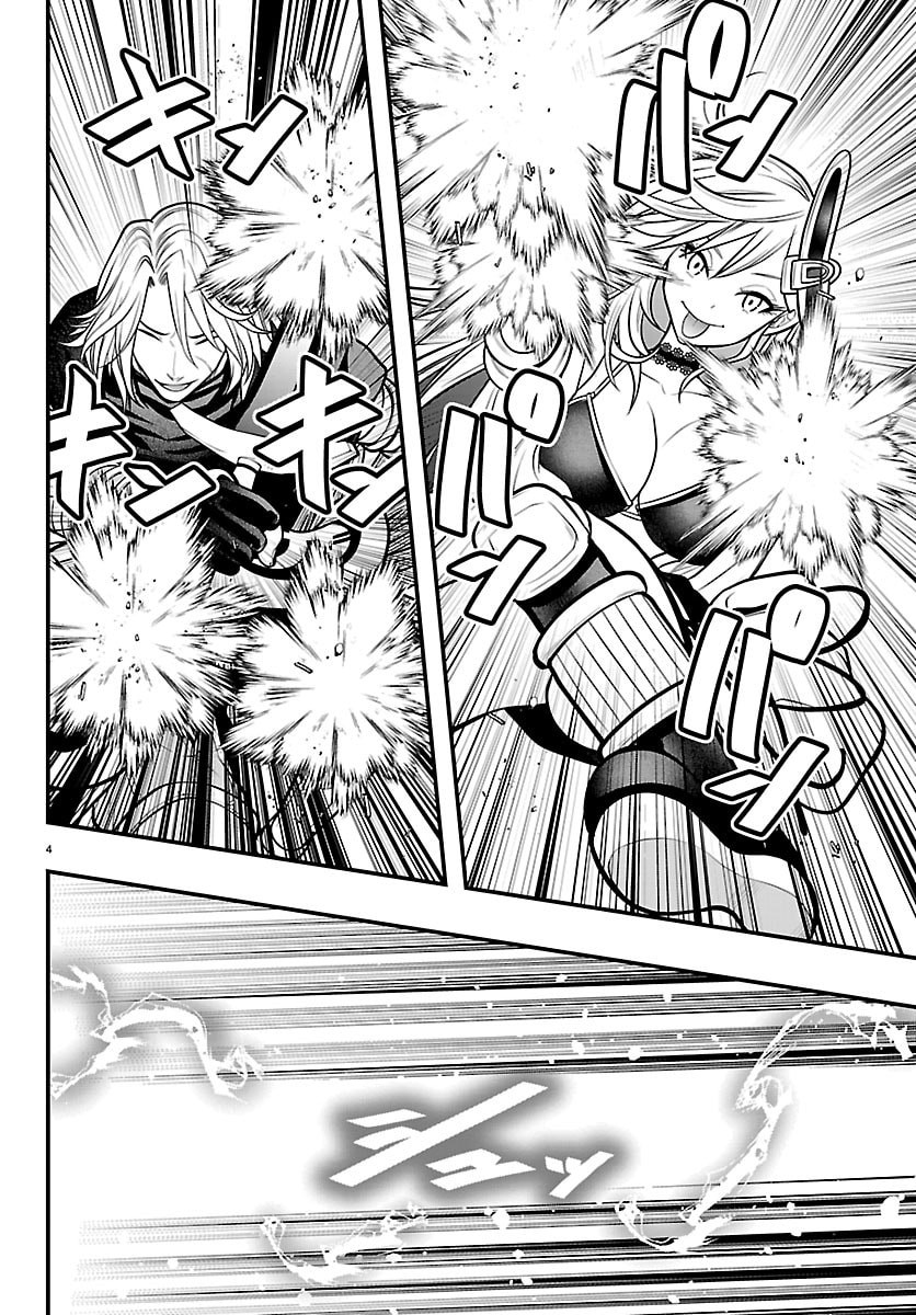 Dungeon Seekers ~Smartphone Appli Kara Hajimaru Gendai Dungeon Seiatsuroku~ - Chapter 29 - Page 4