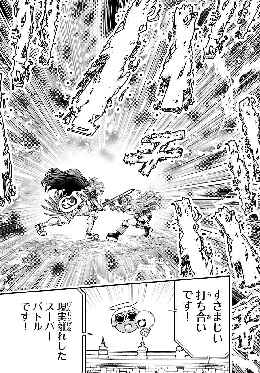 Dungeon Seekers ~Smartphone Appli Kara Hajimaru Gendai Dungeon Seiatsuroku~ - Chapter 29 - Page 6