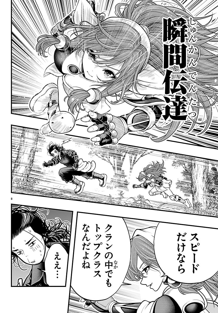 Dungeon Seekers ~Smartphone Appli Kara Hajimaru Gendai Dungeon Seiatsuroku~ - Chapter 29 - Page 8