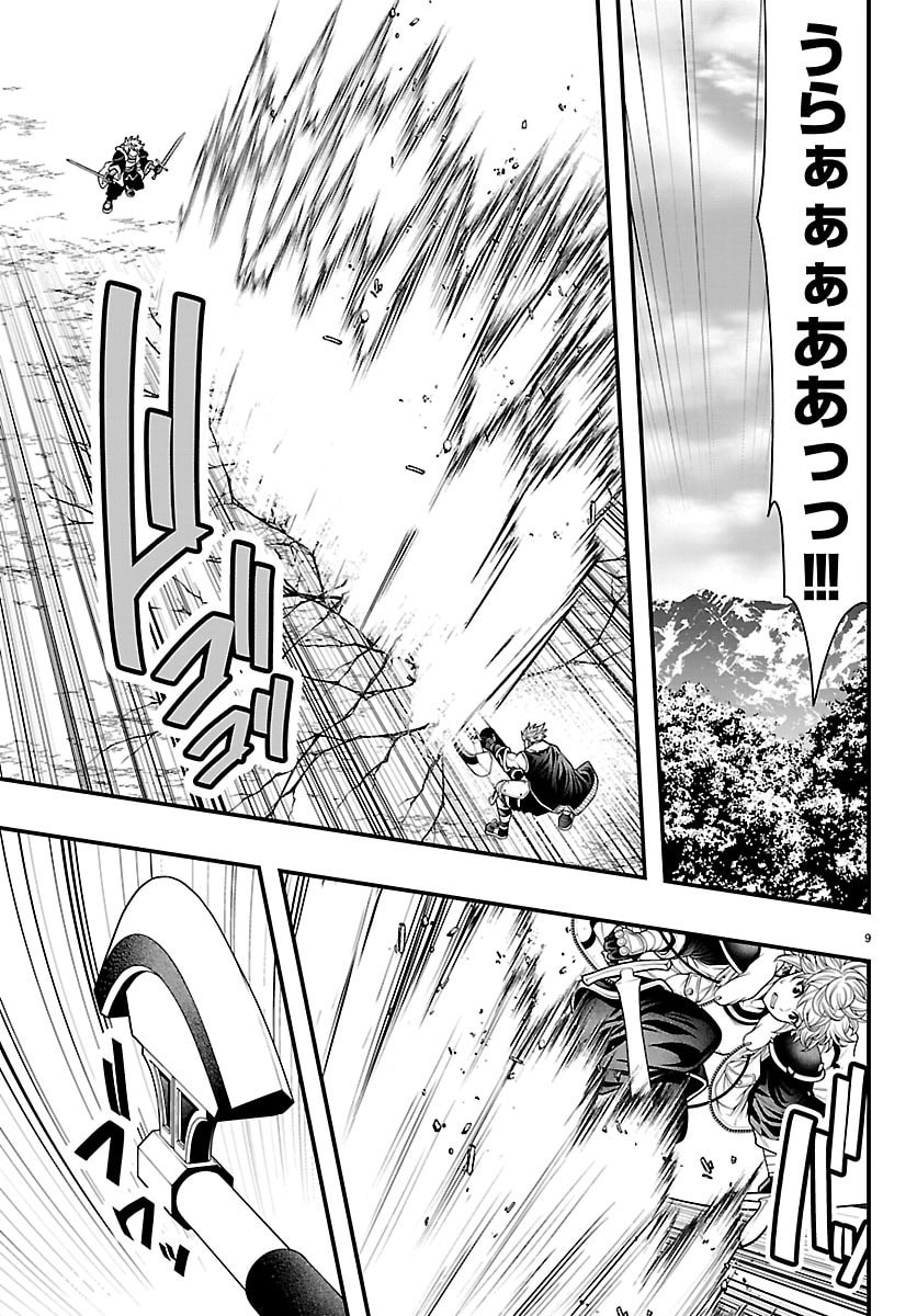 Dungeon Seekers ~Smartphone Appli Kara Hajimaru Gendai Dungeon Seiatsuroku~ - Chapter 29 - Page 9