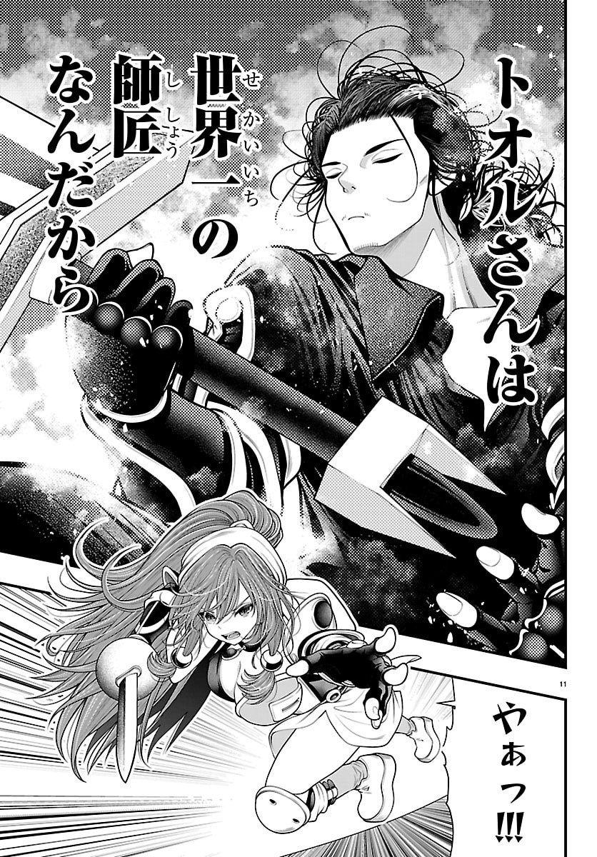 Seekers - Meikyuu Saikyou no Oji-san, Kami Haishinsha to Naru - Chapter 30 - Page 11