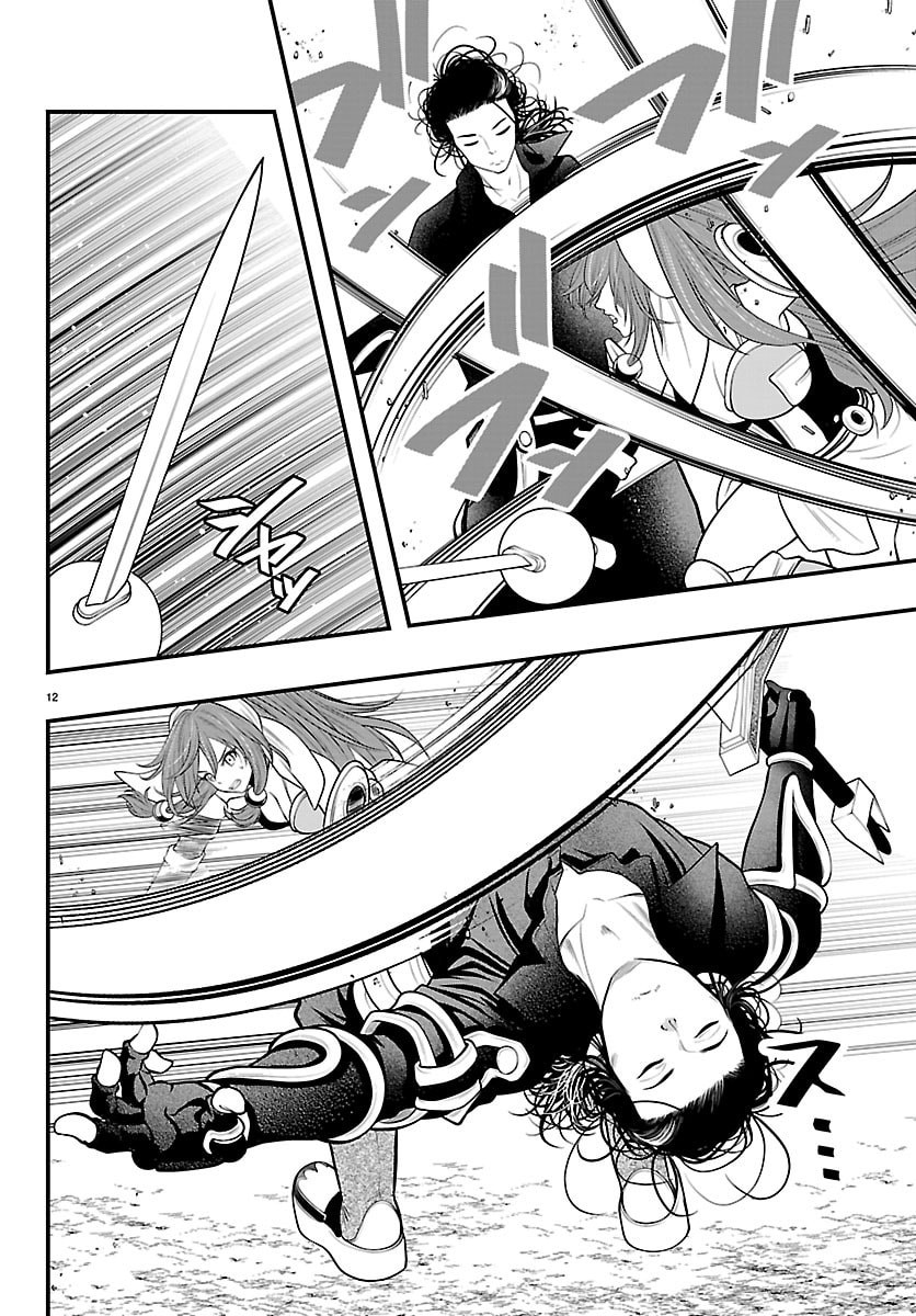 Seekers - Meikyuu Saikyou no Oji-san, Kami Haishinsha to Naru - Chapter 30 - Page 12