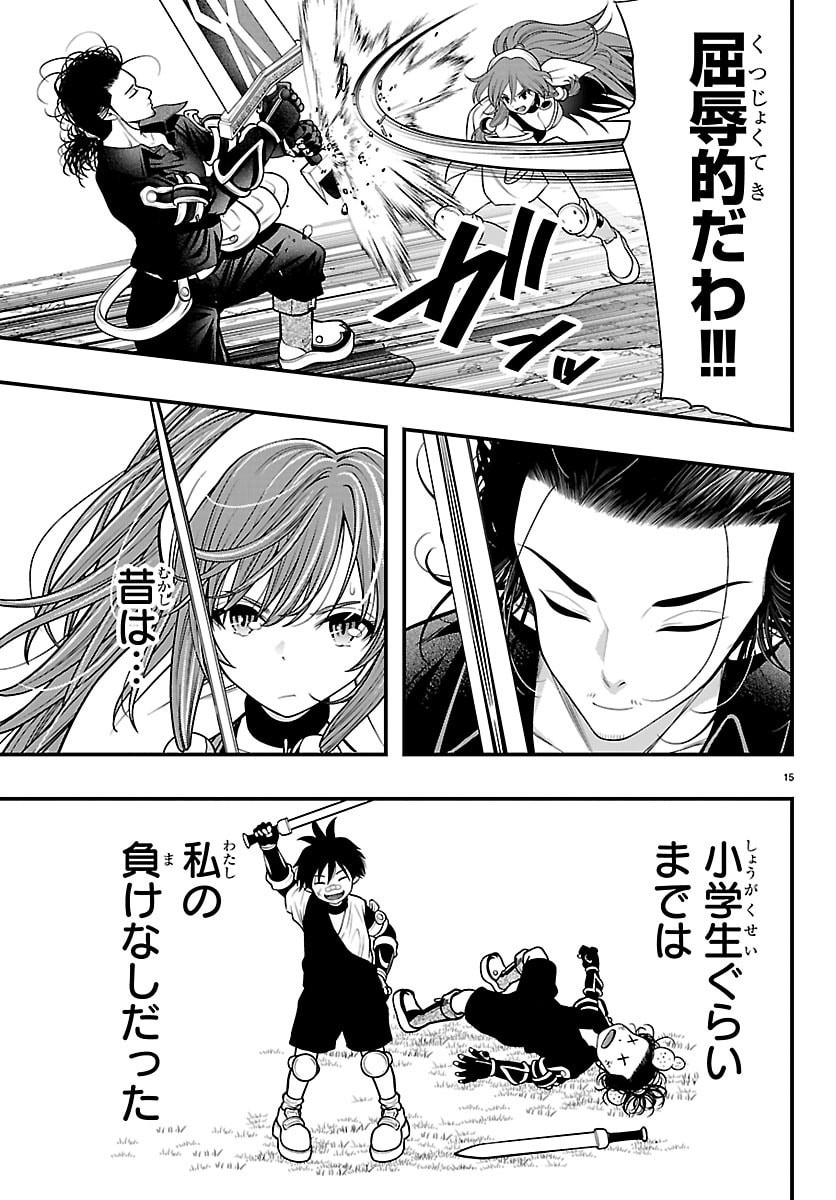 Seekers - Meikyuu Saikyou no Oji-san, Kami Haishinsha to Naru - Chapter 30 - Page 15