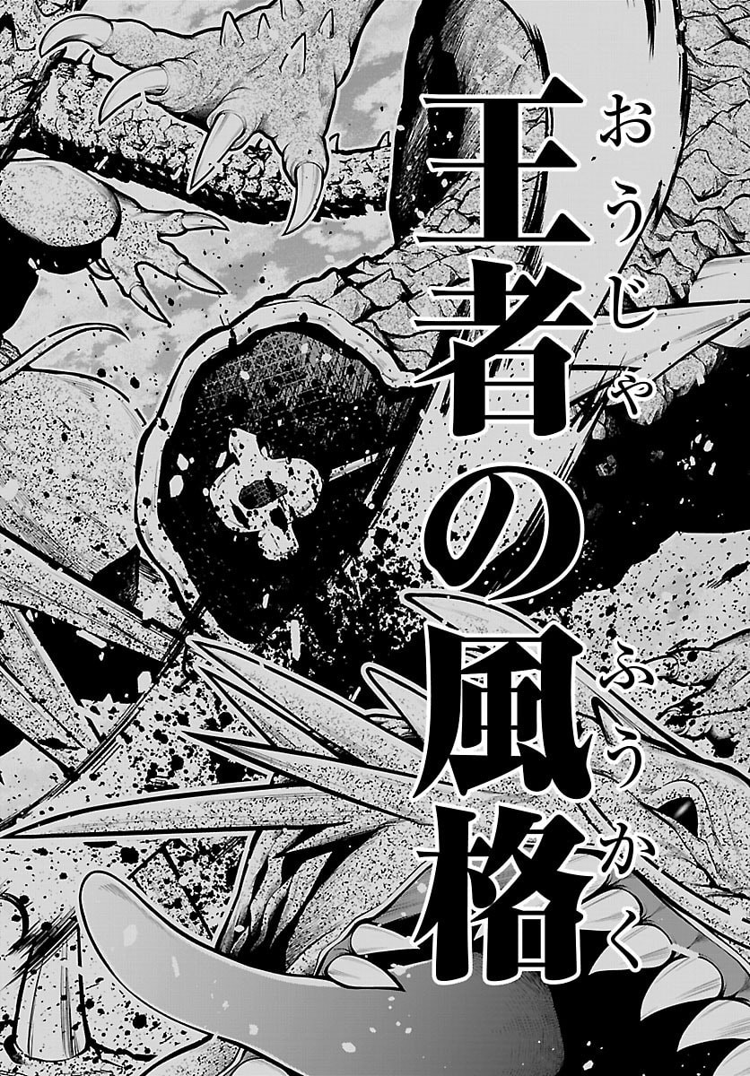 Seekers - Meikyuu Saikyou no Oji-san, Kami Haishinsha to Naru - Chapter 30 - Page 22